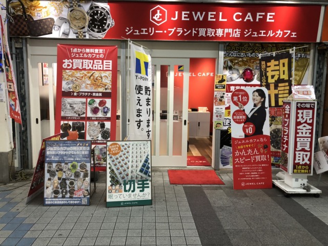 ジュエルカフェ 久里浜店  お店やサービスを見つけるサイト・Bizloop 